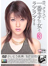 SNMD-019 DVD Cover