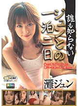 SNMD-025 DVD封面图片 