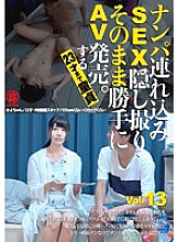 SNTH-013 DVD Cover