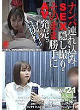 SNTJ-021 DVD Cover