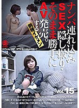 SNTL-015 DVD Cover