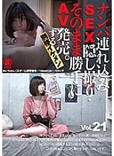 SNTL-021 DVD Cover