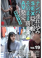 SNTX-019 Sampul DVD