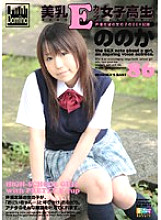 SNWD-004 DVD Cover