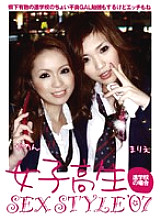 SNWD-026 DVD Cover