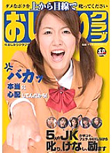 SNYD-010 DVD Cover