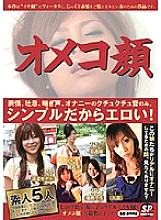 SNYD-032 DVD Cover
