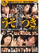 SNYD-035 Sampul DVD