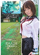 SNYD-041 DVD Cover