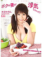 SOE-374 DVD Cover