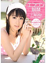 SOE-424 DVD Cover