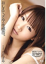 SOE-429 DVD Cover