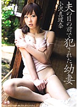 SOE-435 DVD Cover