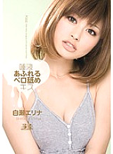 SOE-494 DVD Cover