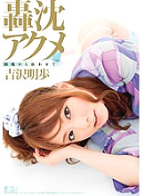 SOE-506 DVD Cover