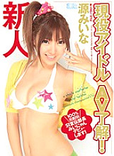 SOE-661 DVD Cover