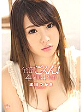 SOE-819 DVD Cover