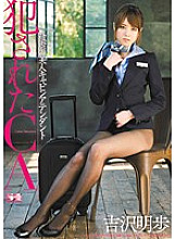 SOE-854 DVD Cover