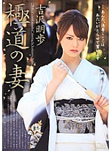 SOE-952 DVD Cover