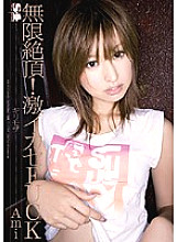 SOE-073 DVD Cover