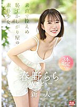 SONE-006 Sampul DVD