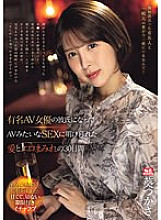 SONE-184 Sampul DVD