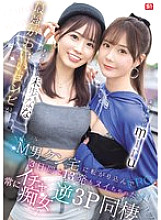 SONE-665 DVDカバー画像