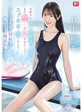 SONE-695 DVDカバー画像