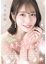SONE-725 DVD Cover