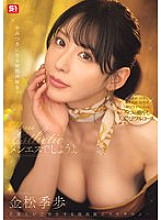 SONE-752 DVD Cover
