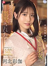 SONE-763 DVDカバー画像