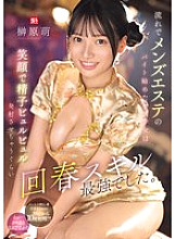 SONE-772 DVD封面图片 