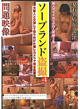 SOPL-004 DVD Cover