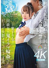 SORA-571 DVD Cover