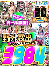 SORAFK-004 DVD Cover