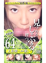 SPI-001 DVD Cover