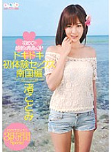 SPS-024 DVD Cover