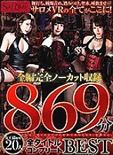SPVR-023 DVD Cover