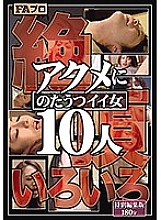 SQIS-013 DVD Cover