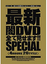 SQKL-002 DVDカバー画像