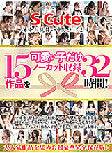 SQSET-001 DVD Cover