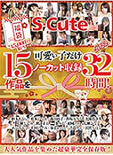 SQSET-002 DVD Cover
