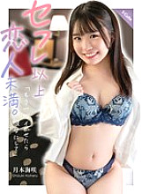 SQSG-009 DVD Cover