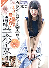 SQTE-232 DVD Cover