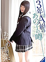 SQTE-302 DVD Cover