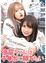 SQTE-473 DVD Cover