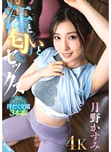 SQTE-598 DVD Cover