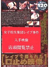 SRCD-001 Sampul DVD