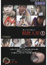SSD-001 DVD Cover