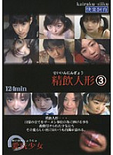 SSD-003 DVD Cover